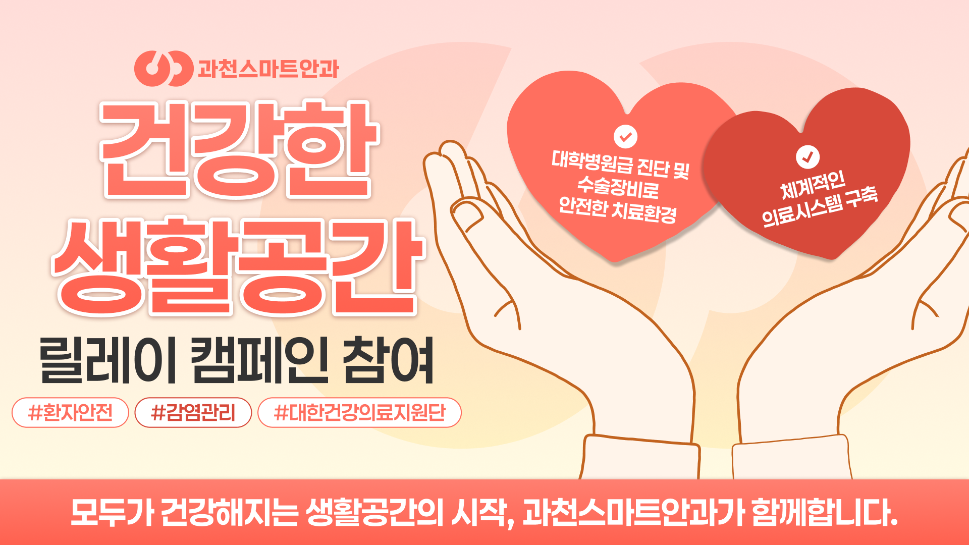 사회공헌 실천